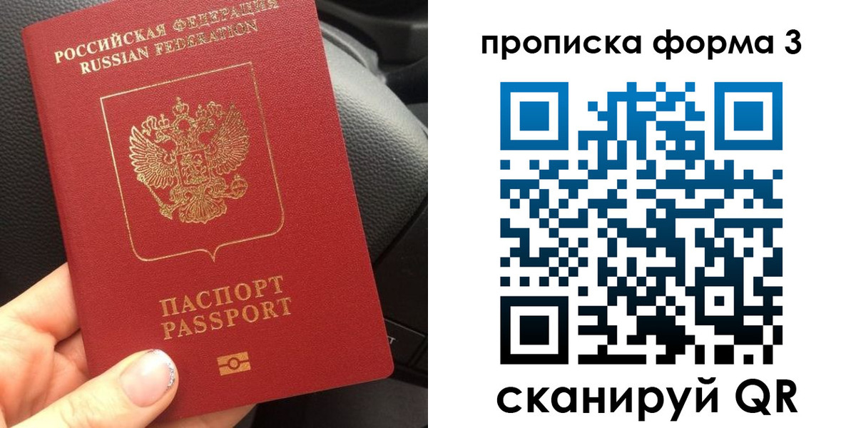 прописка гарантия в Лихославле