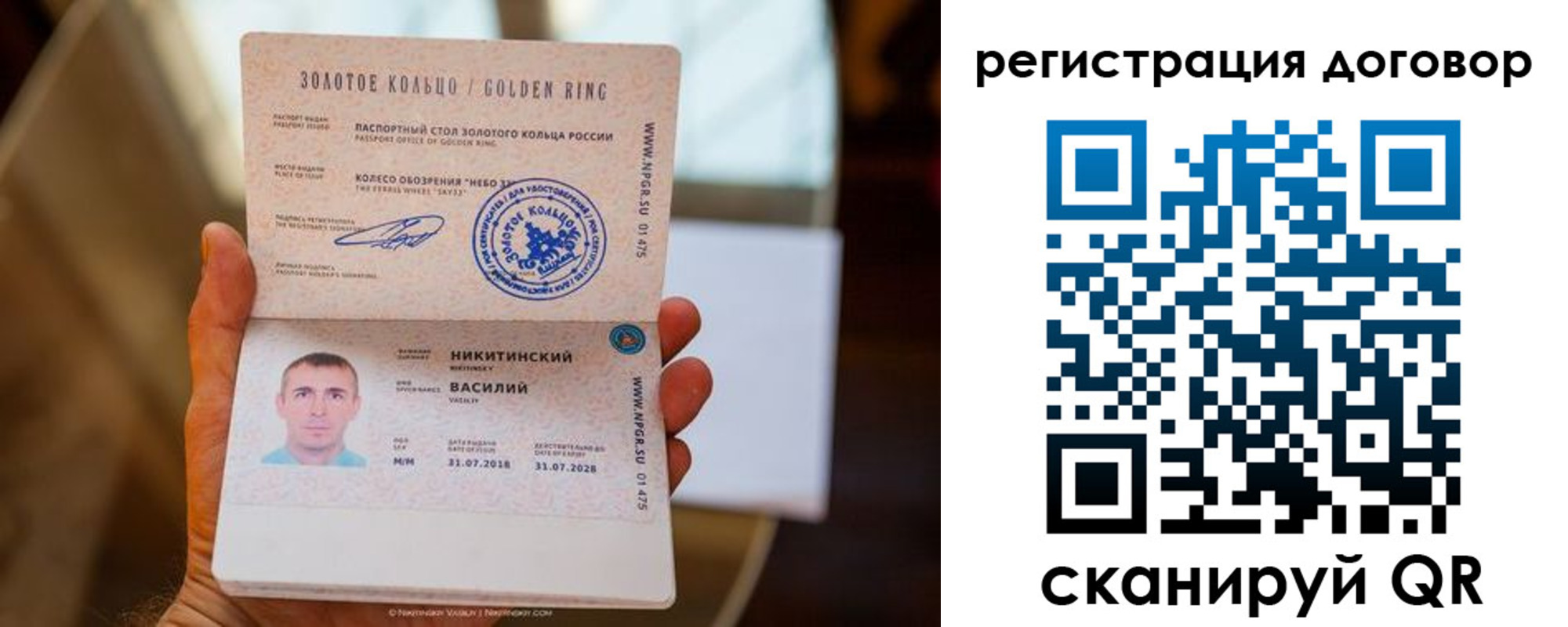 прописка ребенка в Лихославле