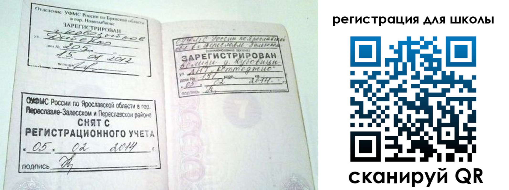купить прописку в Лихославле