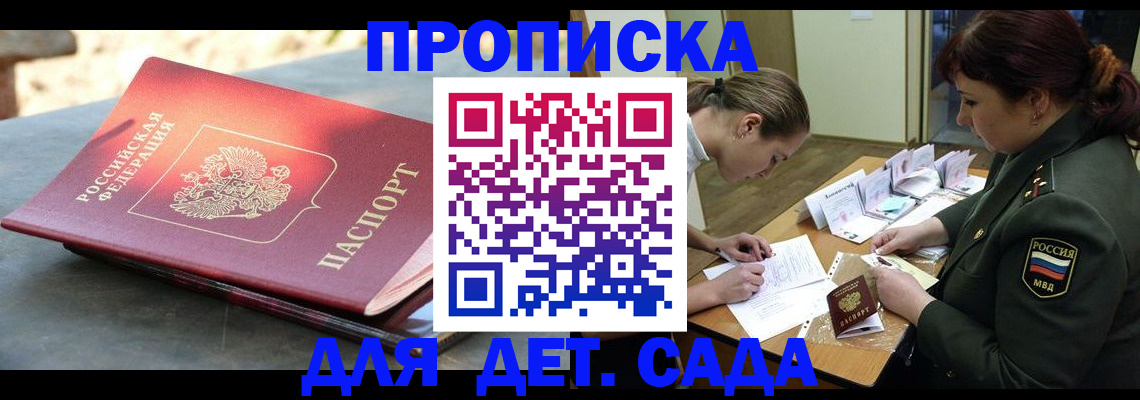 прописка для военкомата в Лихославле