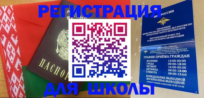 прописка от собственника в Лихославле