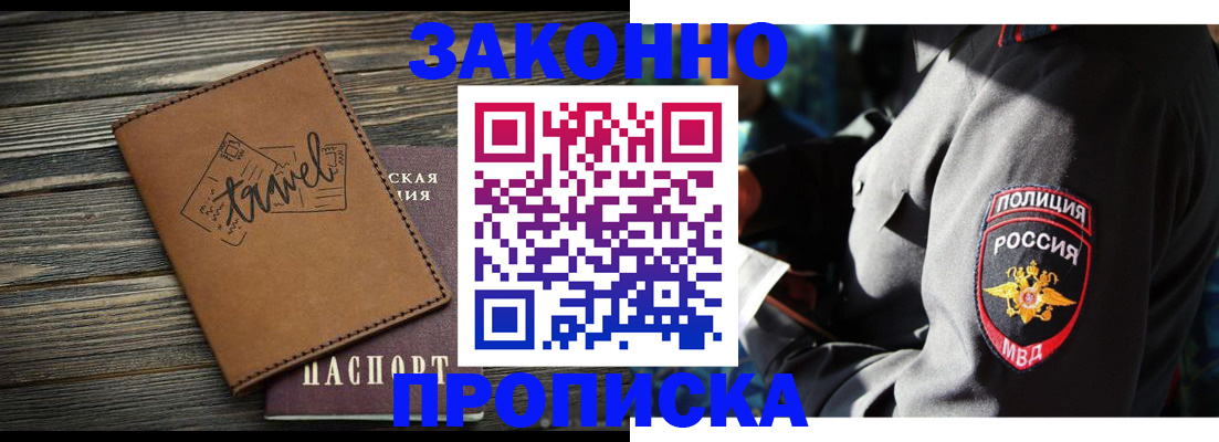 прописка в квартире в Лихославле