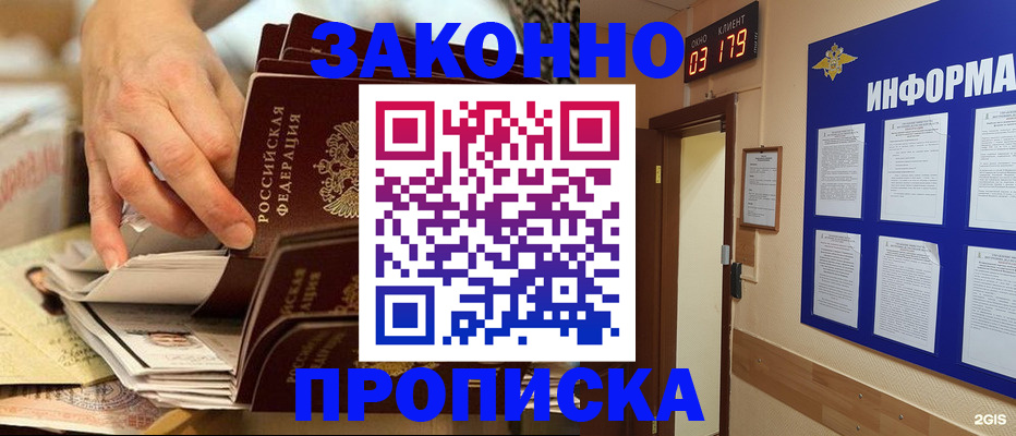 прописка для военкомата в Лихославле