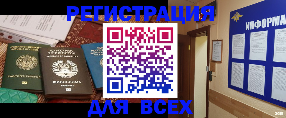 временная прописка в Лихославле