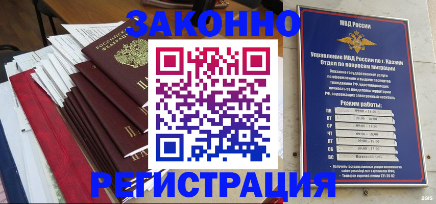 временная регистрация в Лихославле