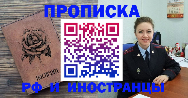 временная регистрация для всех в Лихославле