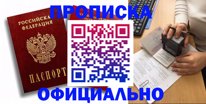 прописка в квартире в Лихославле