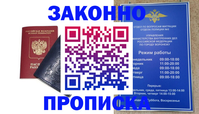 прописка поиск в Лихославле