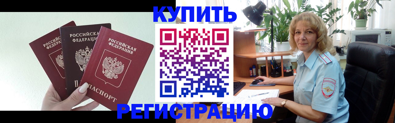 временная регистрация надежно в Лихославле