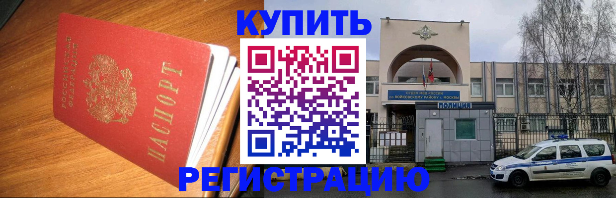 временная регистрация в квартире в Лихославле