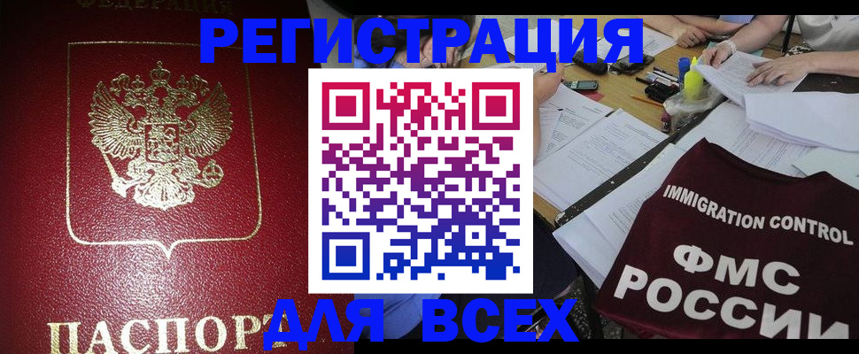 временная регистрация для школы в Лихославле